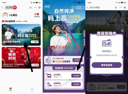 详细阅读:支付宝可口可乐吧,公交地铁券5元 支付宝可口可乐吧,公交地铁券5元