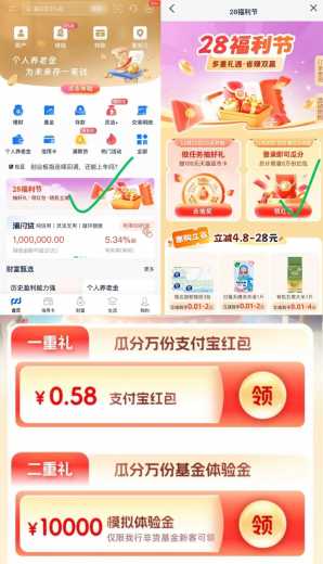 浦发28福利节，支付宝立减金0.58元 浦发立减金 立减金 支付宝立减金 浦发银行 活动线报  第1张