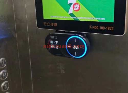 支付宝碰一下红包，扫电梯分众设备