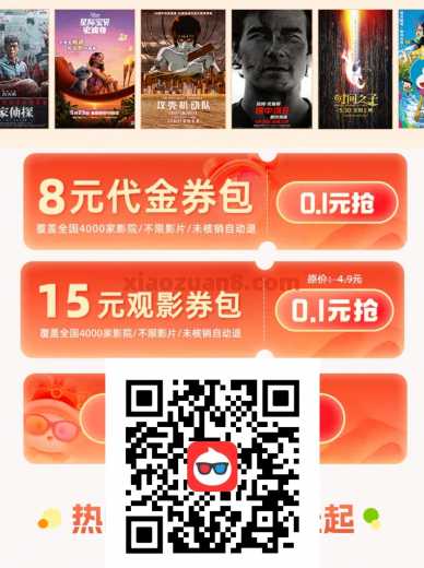 淘票票优惠券10元，免费领10元电影票券