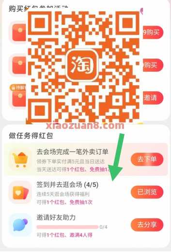 饿了么1元支付券无门槛，每天签到