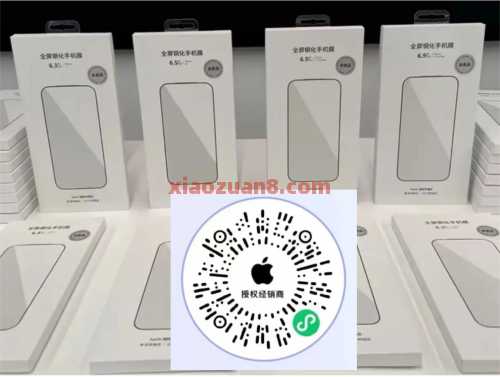 Apple专家服务日,苹果17系列免费贴膜 苹果 Apple 活动线报 第1张 Apple专家服务日,苹果17系列免费贴膜 苹果 Apple 活动线报 第1张