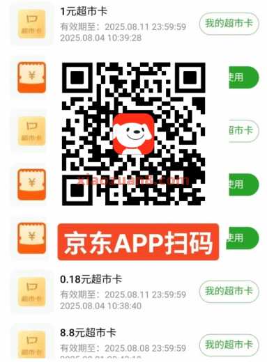 京东黑眼圈社区，抽京东超市卡18元（12月）