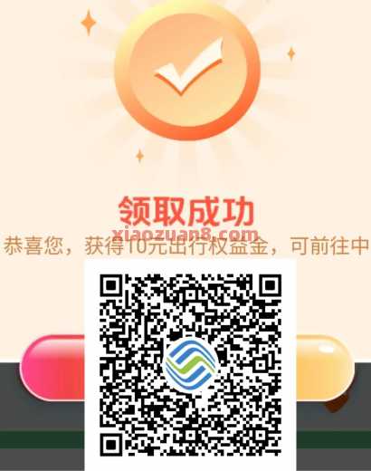 移动0元坐公交地铁,领交通卡余额10元 公交地铁优惠券 公交地铁券 中国移动 活动线报 第2张 移动0元坐公交地铁,领交通卡余额10元 公交地铁优惠券 公交地铁券 中国移动 活动线报 第2张