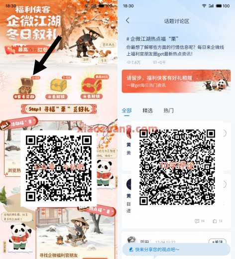 浦发银行福利侠客，微信立减金88元 立减金 微信立减金 浦发银行 活动线报  第2张