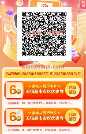 建行生活天猫惊喜礼，低价撸实物