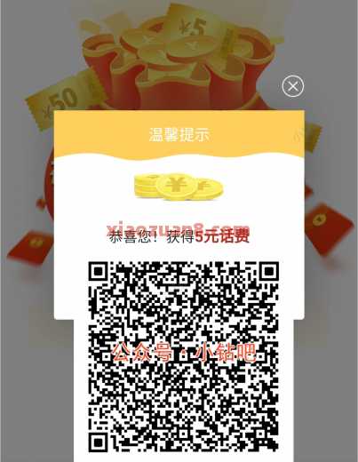 移动315消费调查问卷，抽话费50元