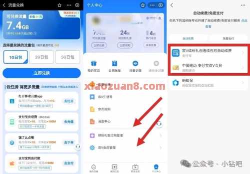 移动双V会员,每月10GB移动流量 流量 移动流量 中国移动 活动线报 第4张 移动双V会员,每月10GB移动流量 流量 移动流量 中国移动 活动线报 第4张