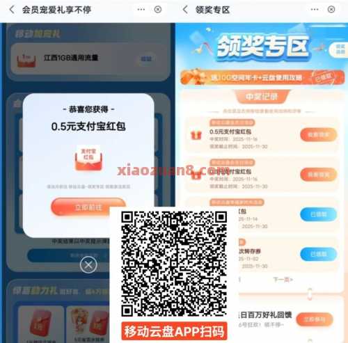 移动云盘抽盲盒，支付宝立减金10元