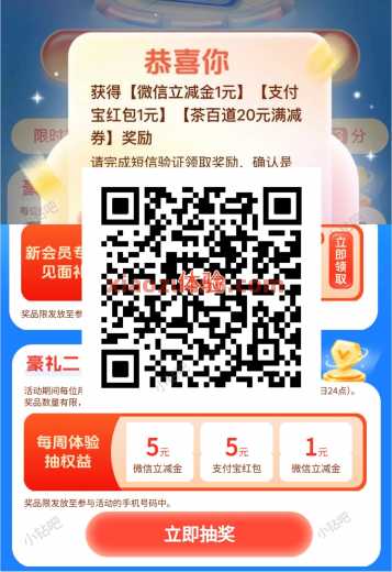 移动5G新通话，每周抽立减金/奶茶券 立减金 免费领会员 微信立减金 支付宝立减金 中国移动 活动线报  第2张