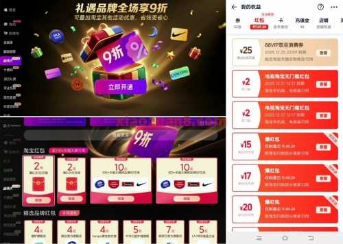 电视淘宝省钱卡，淘宝红包4元