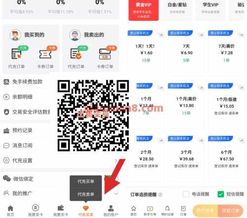 中行这湘有礼，1元芒果TV会员月卡 芒果TV会员 会员 中国银行 活动线报  第2张
