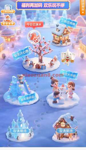 工银i豆乐园活动，兑换微信立减金