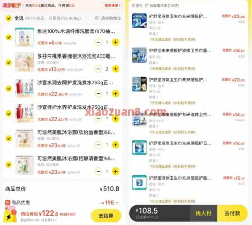 屈臣氏100撸500！美团快复活了 美团闪购券 屈臣氏 美团 活动线报  第4张