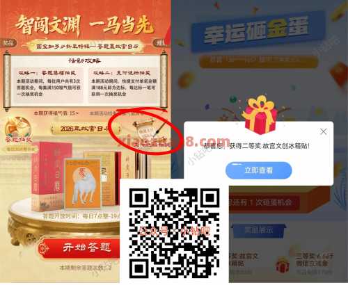 中行支付达标抽奖，微信立减金6.6元 立减金 中行立减金 微信立减金 中国银行 活动线报  第1张