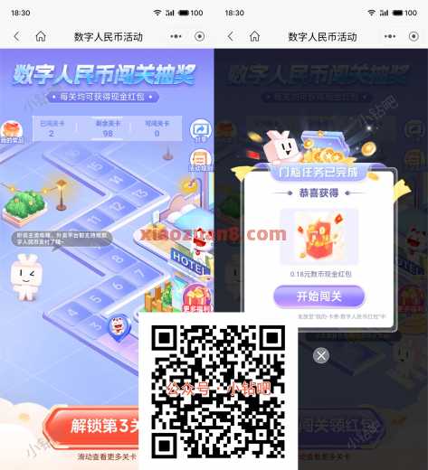 招行数币闯关抽奖，现金红包888元