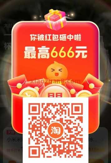 淘宝每天签到领红包，6组活动合集 淘宝红包 淘宝 活动线报  第3张