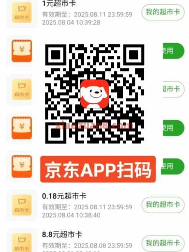 京东黑眼圈社区，抽京东超市卡18元（1月）