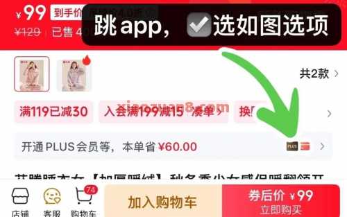 快！39元开京东Plus攻略，慢无 会员 京东PLUS会员 京东 京东羊毛 活动线报  第4张