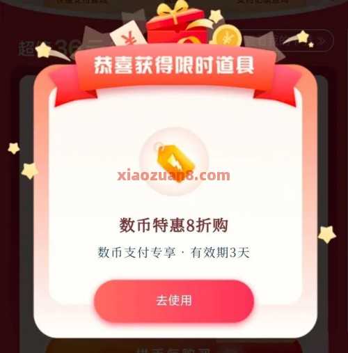 建行惠省钱，微信立减金36元 建设银行 立减金 微信立减金 建设立减金 建行羊毛 活动线报  第2张