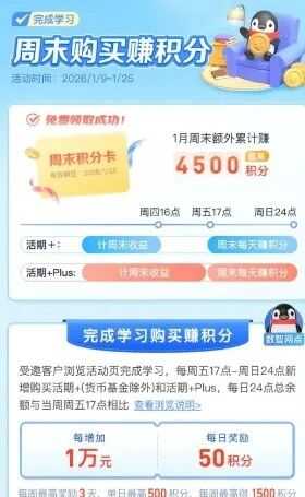 微众银行新客礼包，最高3000元立减金 立减金 微信立减金 微众银行 活动线报  第7张