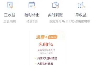 微众银行新客礼包，最高3000元立减金 立减金 微信立减金 微众银行 活动线报  第5张