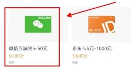 微众银行新客礼包，最高3000元立减金 立减金 微信立减金 微众银行 活动线报  第8张