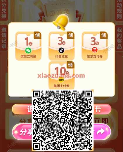 广州工行抽盲盒，抽立减金40元