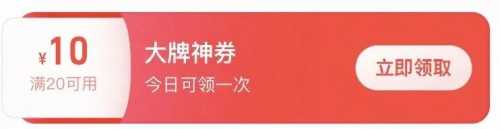 日常囤大桶水，14撸1箱农夫怡宝 怡宝券 农夫山泉券 淘宝闪购 活动线报  第2张