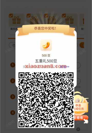 工行岁寒五重礼，抽10万工银i豆