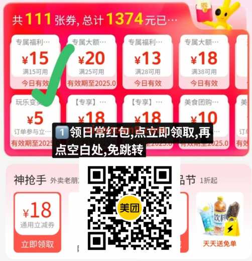 KFC疯狂星期四攻略，低价吃肯德基 肯德基券 肯德基优惠券 美团 活动线报  第2张