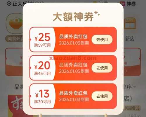 KFC疯狂星期四攻略，低价吃肯德基 肯德基券 肯德基优惠券 美团 活动线报  第3张