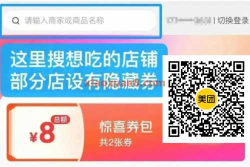 KFC疯狂星期四攻略，低价吃肯德基 肯德基券 肯德基优惠券 美团 活动线报  第4张