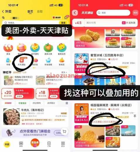 KFC疯狂星期四攻略，低价吃肯德基 肯德基券 肯德基优惠券 美团 活动线报  第5张