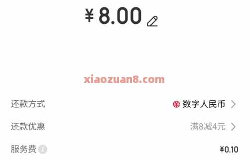 中行京东超级省，数币红包2元 数币红包 中国银行 中行羊毛 活动线报  第2张