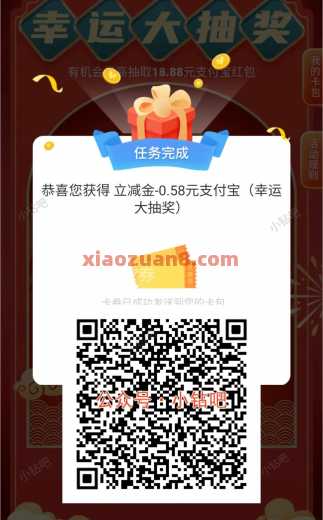 工行幸运大抽奖，支付宝立减金18元