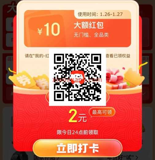 京东年货节，每天抽3次京东红包