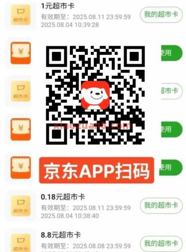 详细阅读:京东黑眼圈社区,京东超市卡18元 京东黑眼圈社区,京东超市卡18元