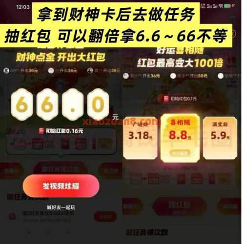 快手摇发财树，简单撸十几块 现金红包 快手羊毛 活动线报  第4张