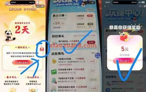 云闪付集卡有礼，瓜分500云闪付红包 云闪付羊毛 云闪付红包 活动线报  第1张