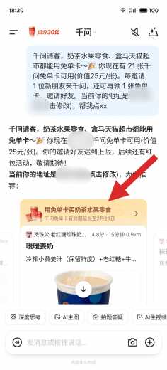 千问下单秒接入，破频繁攻略教程