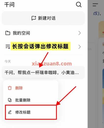 千问下单秒接入，破频繁攻略教程 外卖优惠券 外卖券 淘宝闪购 活动线报  第2张