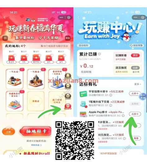 云闪付苹果支付，2张10元立减券