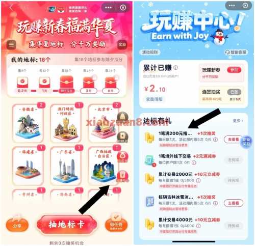 云闪付达标有礼，抽立减券50元