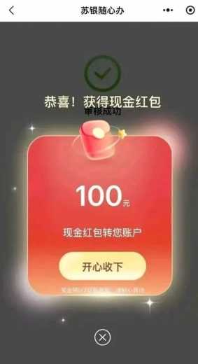 发票超级大毛，云闪付有奖发票 云闪付羊毛 活动线报  第6张