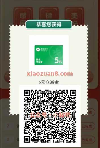 详细阅读:邮生活新年集福邮礼,微信立减金5元 邮生活新年集福邮礼,微信立减金5元