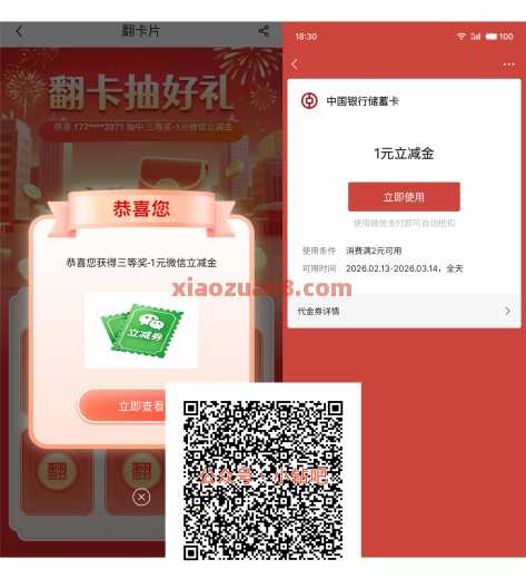 详细阅读:中行猜美食答题,微信立减金88元 中行猜美食答题,微信立减金88元