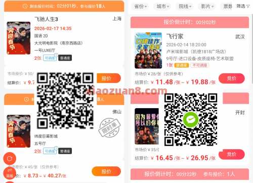 卡券变现教程攻略,京东卡电影票等 卡券变现攻略 活动线报 第5张 卡券变现教程攻略,京东卡电影票等 卡券变现攻略 活动线报 第5张