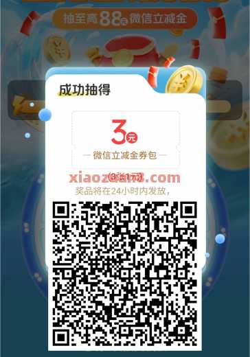 详细阅读:广州工行月月有礼,微信立减金88元 广州工行月月有礼,微信立减金88元