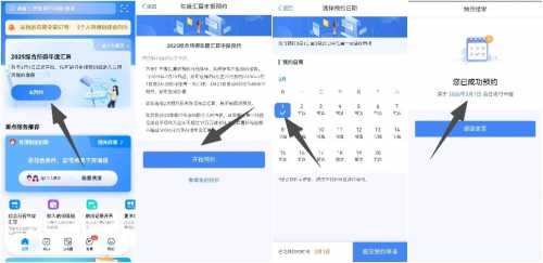 个人所得税退税预约攻略，大毛 现金红包 个人所得税退税攻略 活动线报  第2张